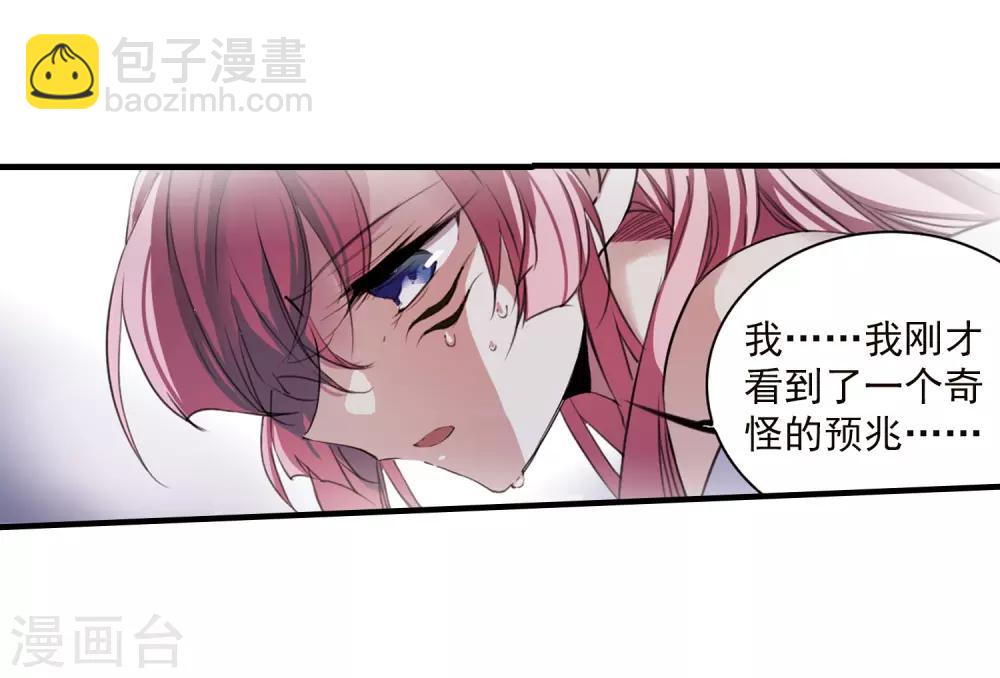 🍱三眼哮天录 第357话 再入蓬莱2 第16页