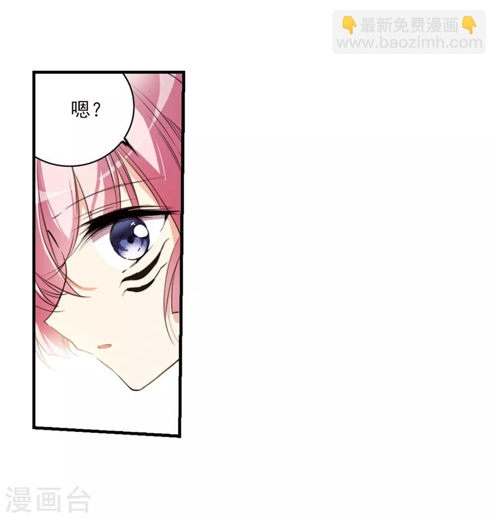 🍱三眼哮天录 第357话 再入蓬莱2 第19页