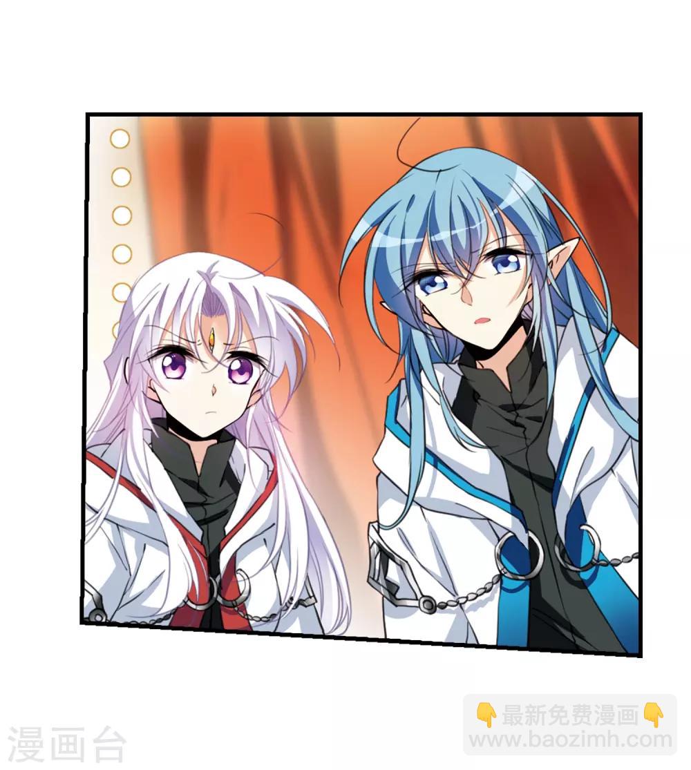 🍱三眼哮天录 第357话 再入蓬莱2 第20页