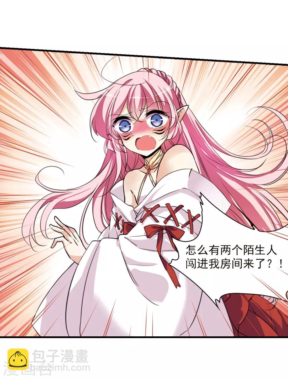 🍱三眼哮天录 第357话 再入蓬莱2 第21页
