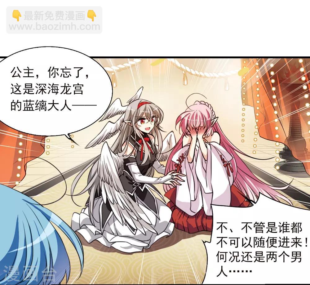 🍱三眼哮天录 第357话 再入蓬莱2 第22页