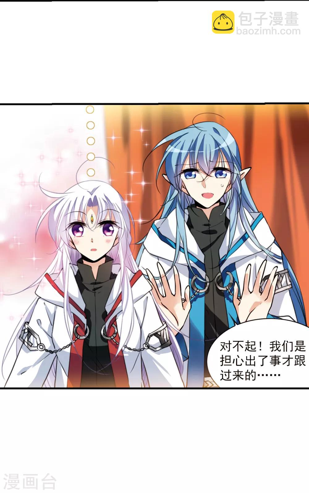 🍱三眼哮天录 第357话 再入蓬莱2 第23页