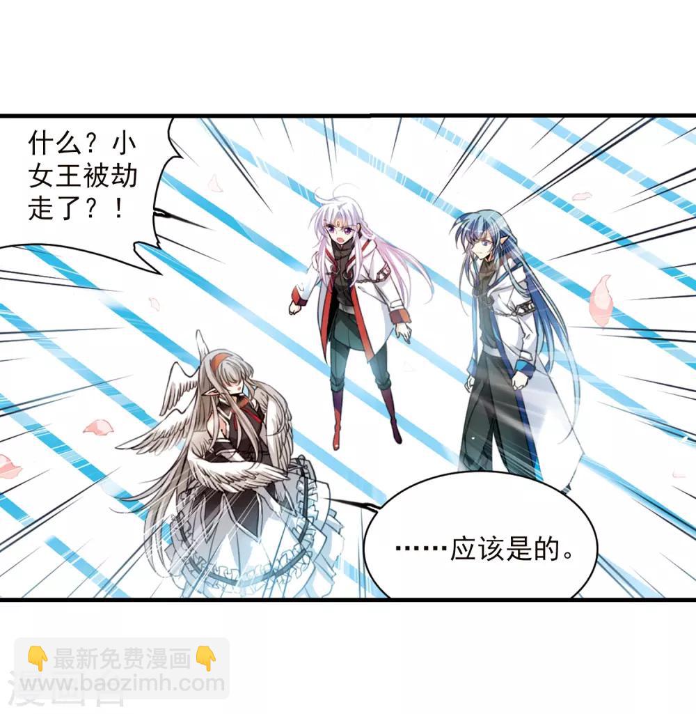 🍱三眼哮天录 第357话 再入蓬莱2 第4页