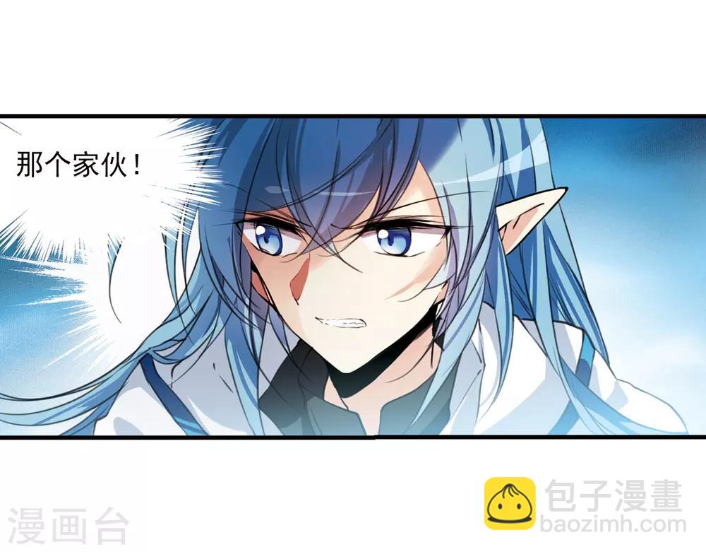 🍱三眼哮天录 第357话 再入蓬莱2 第5页