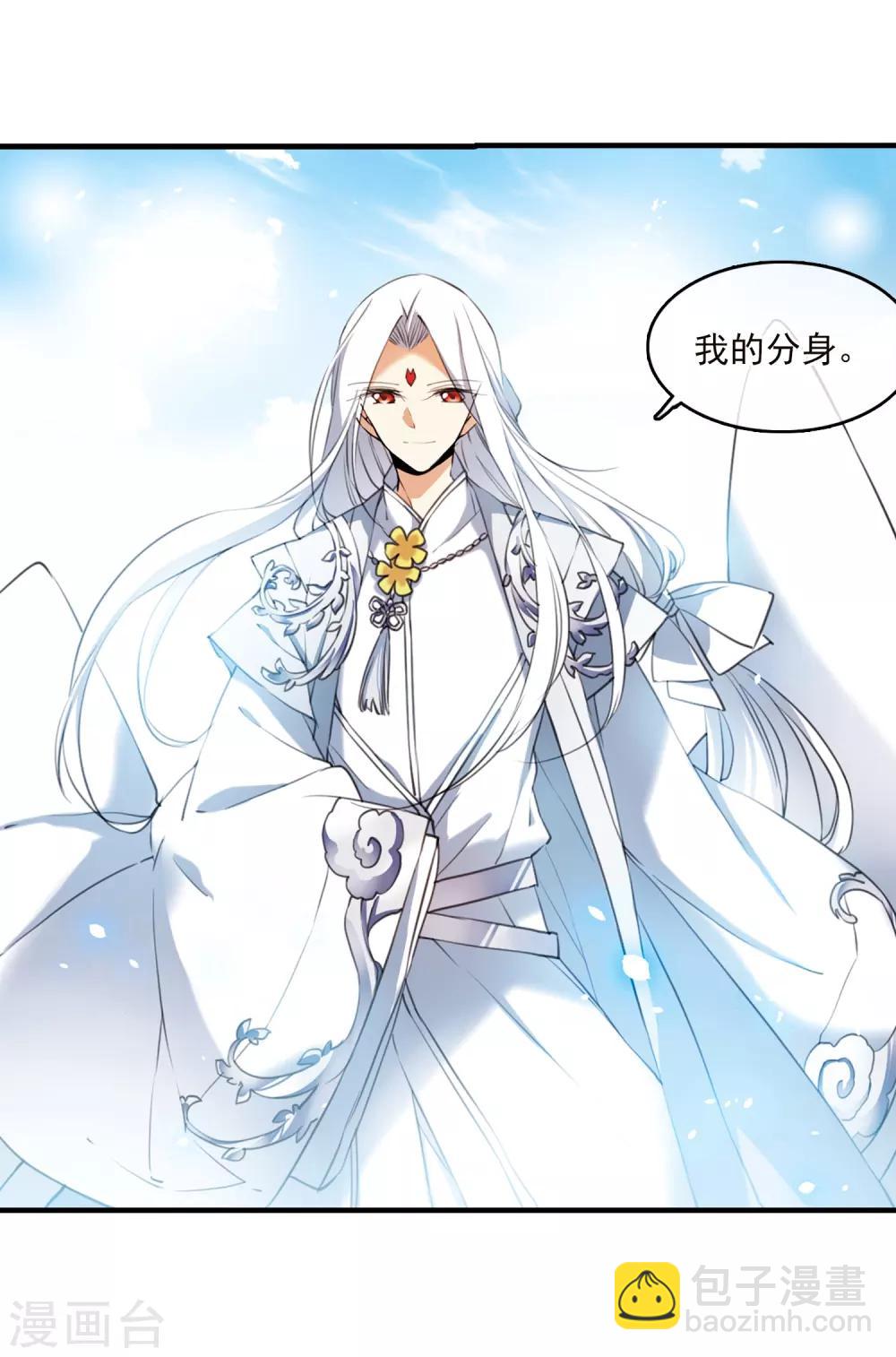 🍱三眼哮天录 第359话 在座都是男人1 第11页