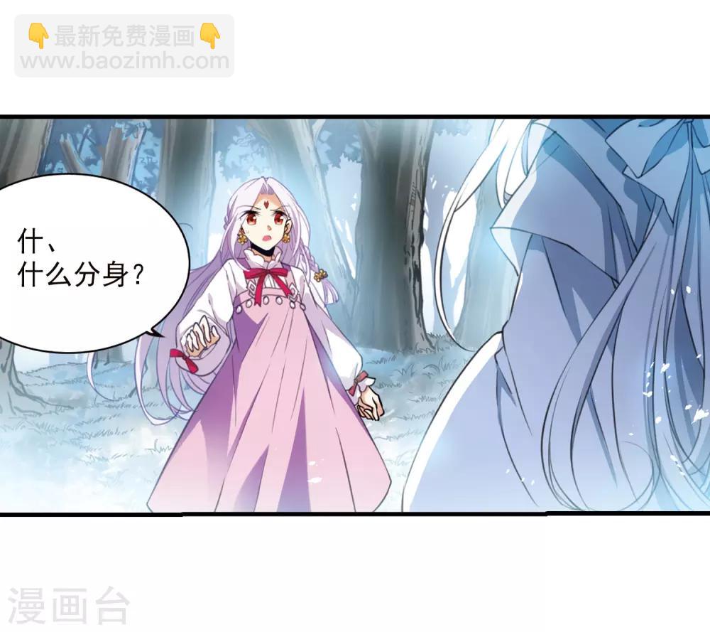 🍱三眼哮天录 第359话 在座都是男人1 第12页