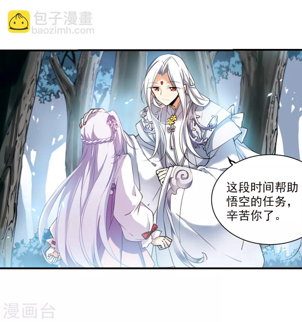 🍱三眼哮天录 第359话 在座都是男人1 第14页