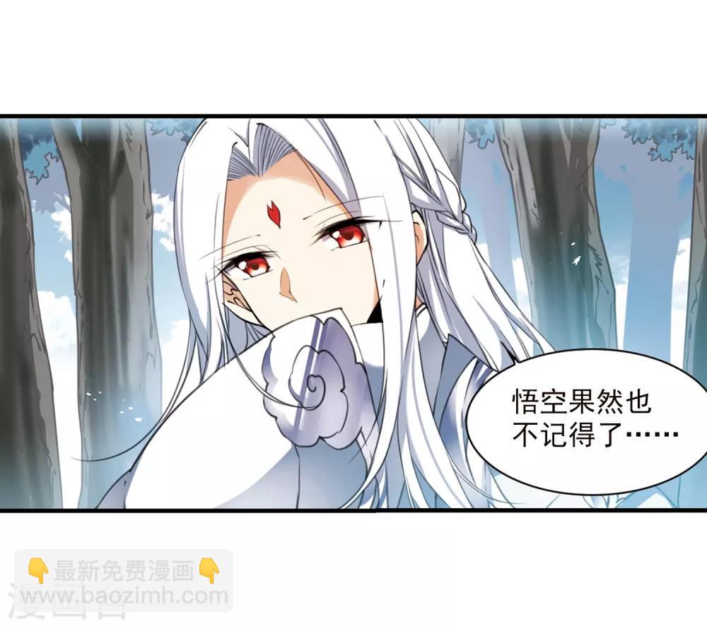 🍱三眼哮天录 第359话 在座都是男人1 第21页