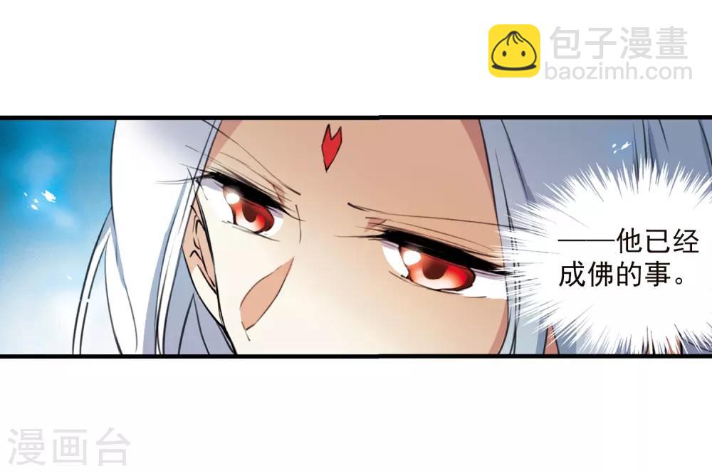 🍱三眼哮天录 第359话 在座都是男人1 第22页