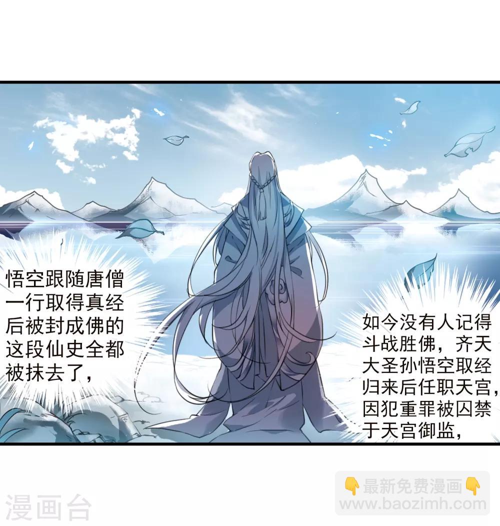 🍱三眼哮天录 第359话 在座都是男人1 第23页
