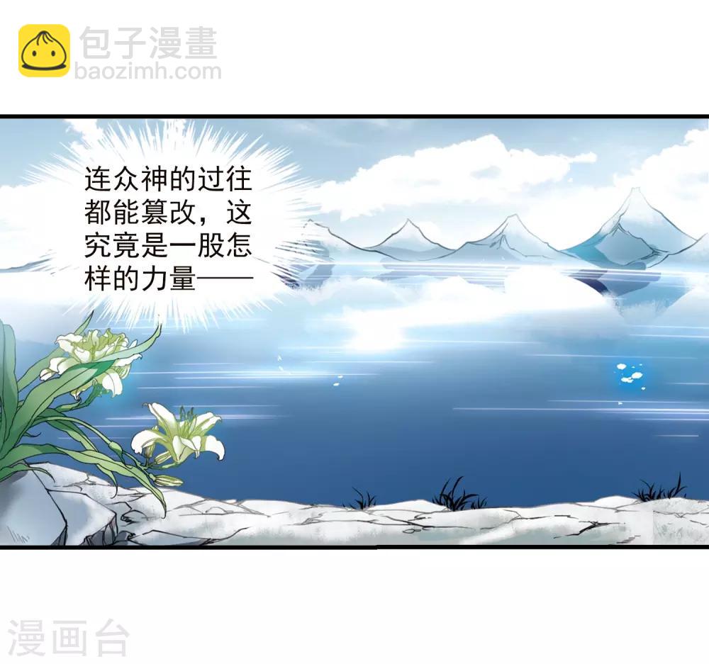 🍱三眼哮天录 第359话 在座都是男人1 第24页