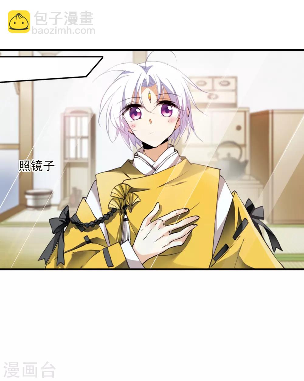 🍱三眼哮天录 第359话 在座都是男人1 第26页