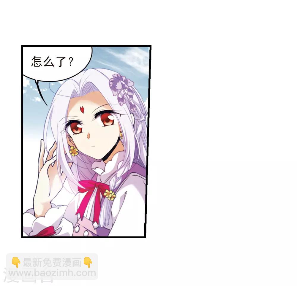🍱三眼哮天录 第359话 在座都是男人1 第3页