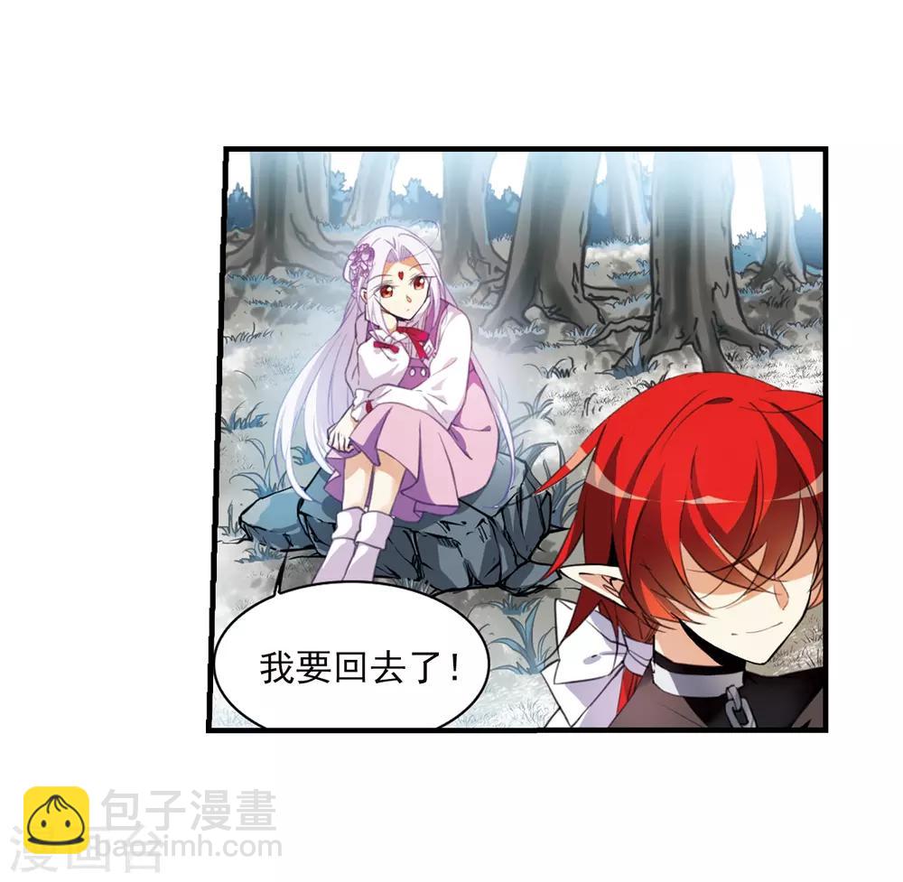 🍱三眼哮天录 第359话 在座都是男人1 第4页