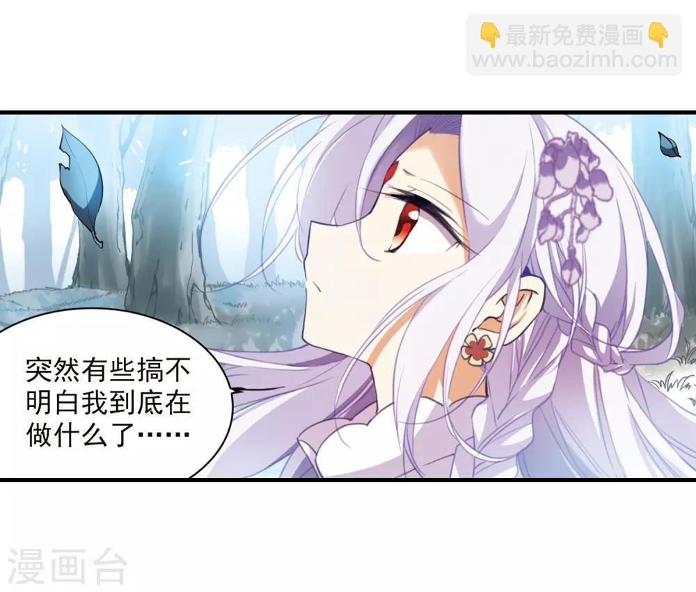 🍱三眼哮天录 第359话 在座都是男人1 第8页