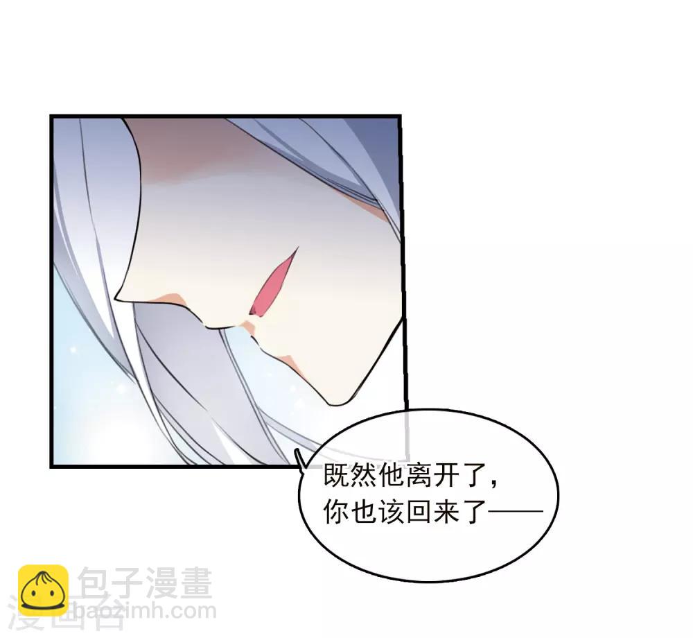 🍱三眼哮天录 第359话 在座都是男人1 第9页