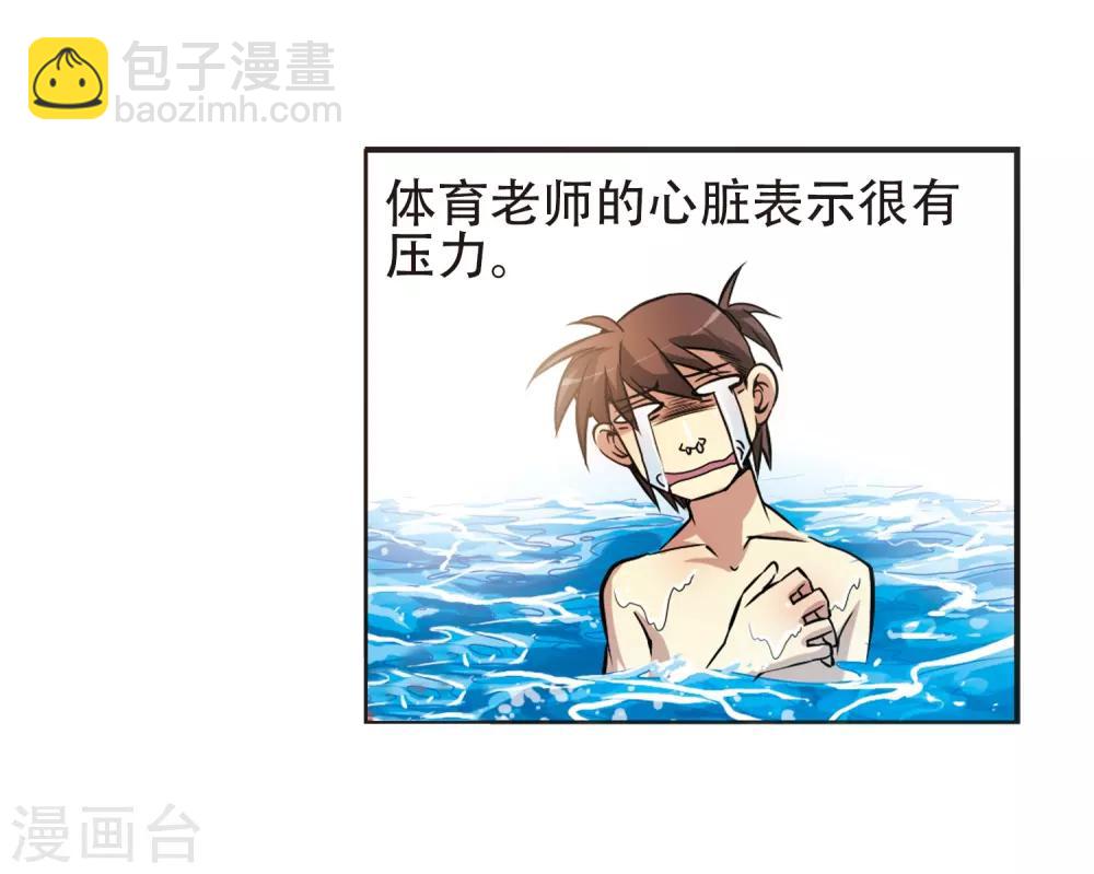 🍱三眼哮天录 第37话 孙小迷的内心 第10页