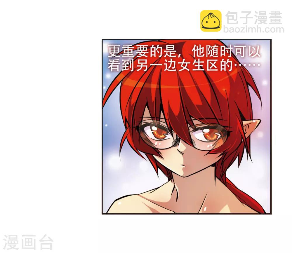 🍱三眼哮天录 第37话 孙小迷的内心 第13页