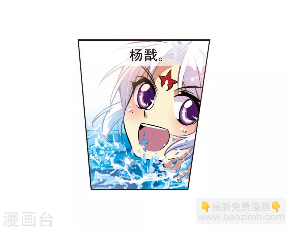 🍱三眼哮天录 第37话 孙小迷的内心 第15页