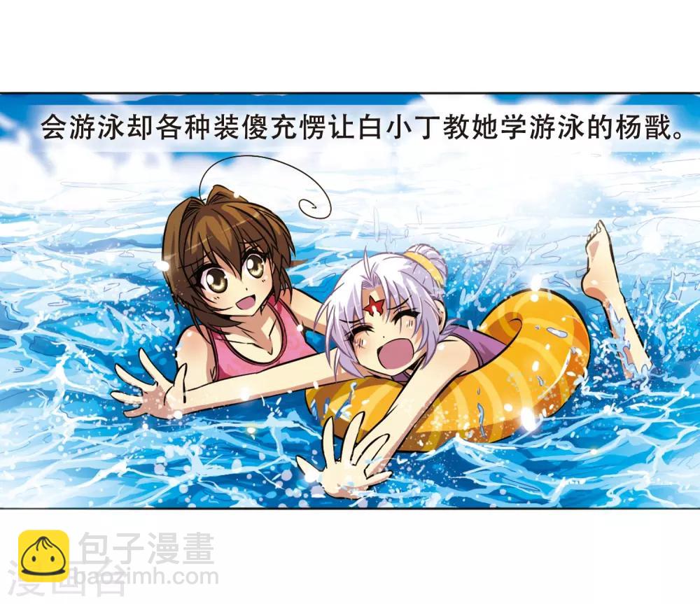 🍱三眼哮天录 第37话 孙小迷的内心 第17页