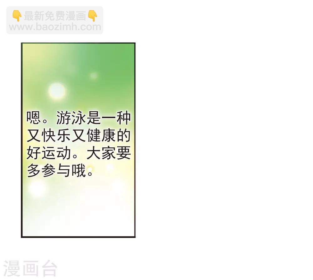 🍱三眼哮天录 第37话 孙小迷的内心 第18页