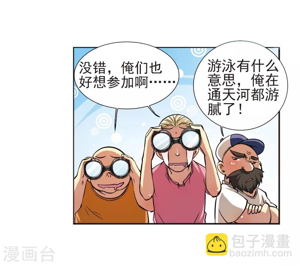 🍱三眼哮天录 第37话 孙小迷的内心 第19页