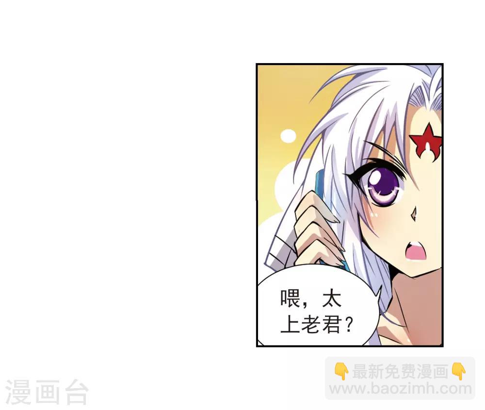 🍱三眼哮天录 第37话 孙小迷的内心 第23页