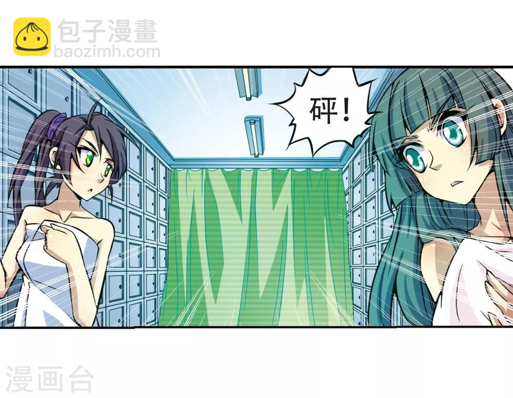 🍱三眼哮天录 第37话 孙小迷的内心 第26页