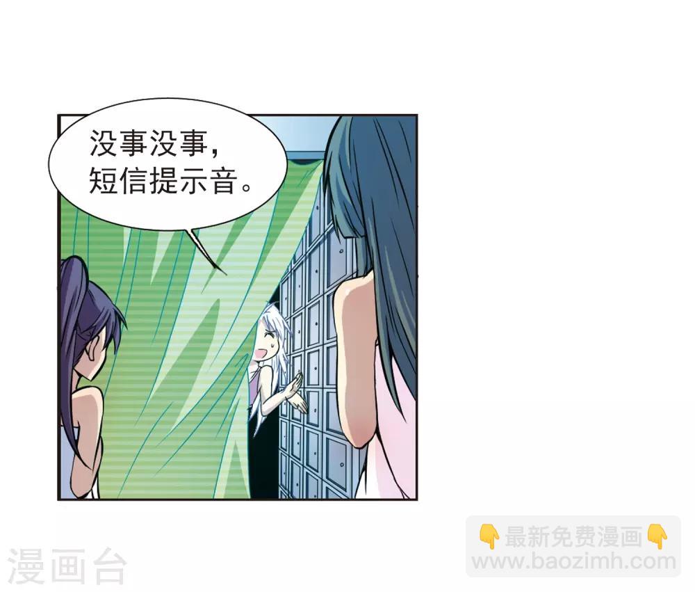 🍱三眼哮天录 第37话 孙小迷的内心 第27页