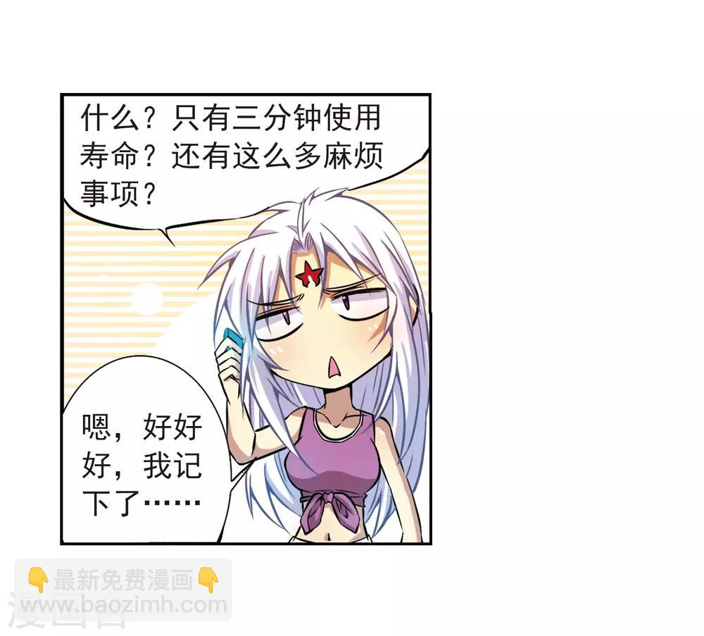 🍱三眼哮天录 第37话 孙小迷的内心 第31页