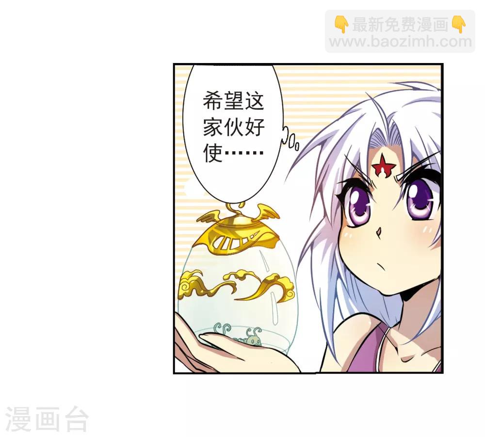 🍱三眼哮天录 第37话 孙小迷的内心 第32页