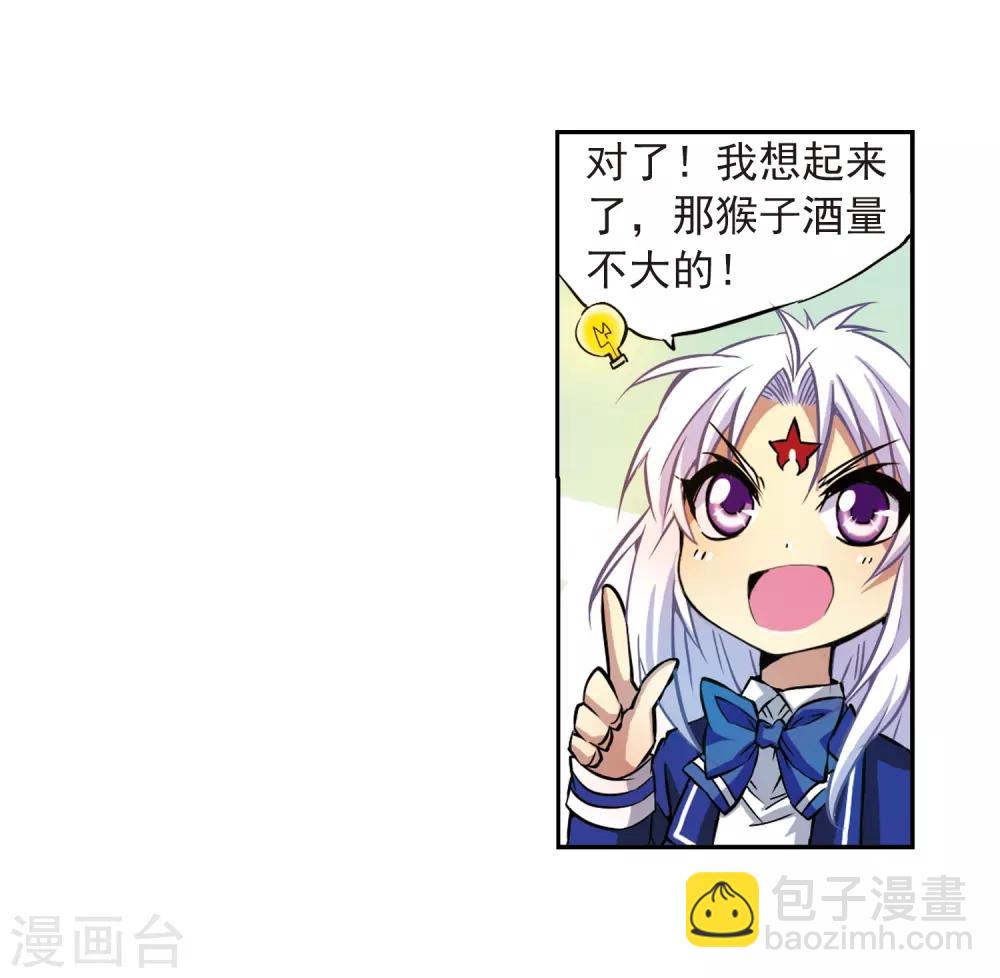 🍱三眼哮天录 第37话 孙小迷的内心 第35页