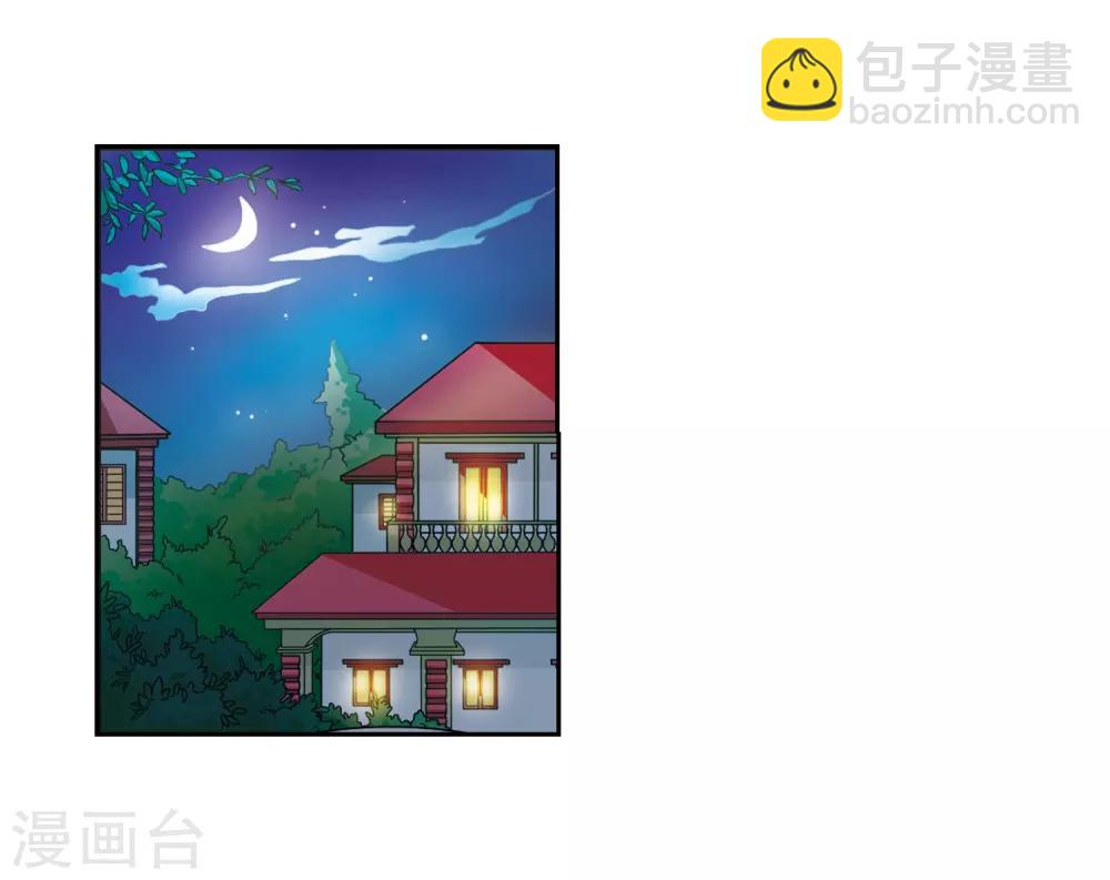🍱三眼哮天录 第37话 孙小迷的内心 第36页