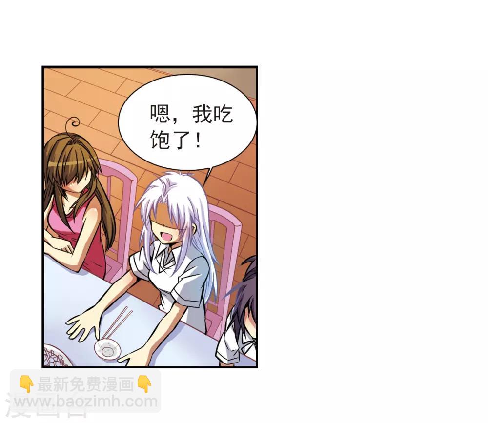 🍱三眼哮天录 第37话 孙小迷的内心 第41页