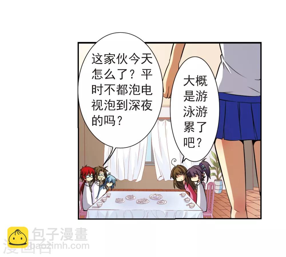 🍱三眼哮天录 第37话 孙小迷的内心 第42页