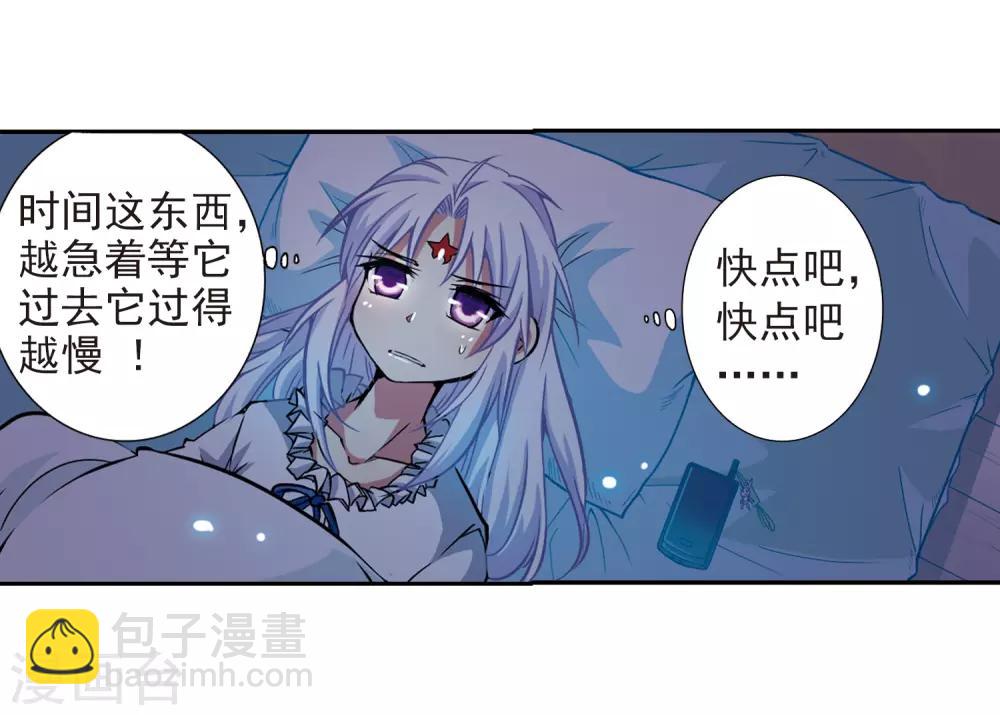 🍱三眼哮天录 第37话 孙小迷的内心 第43页