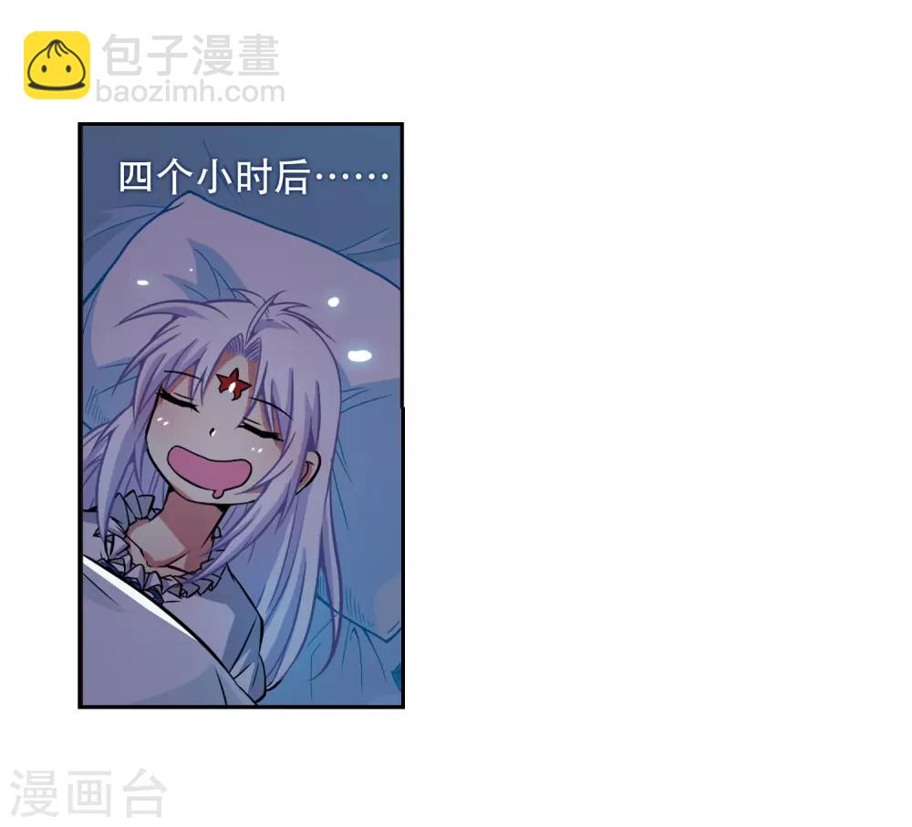 🍱三眼哮天录 第37话 孙小迷的内心 第44页