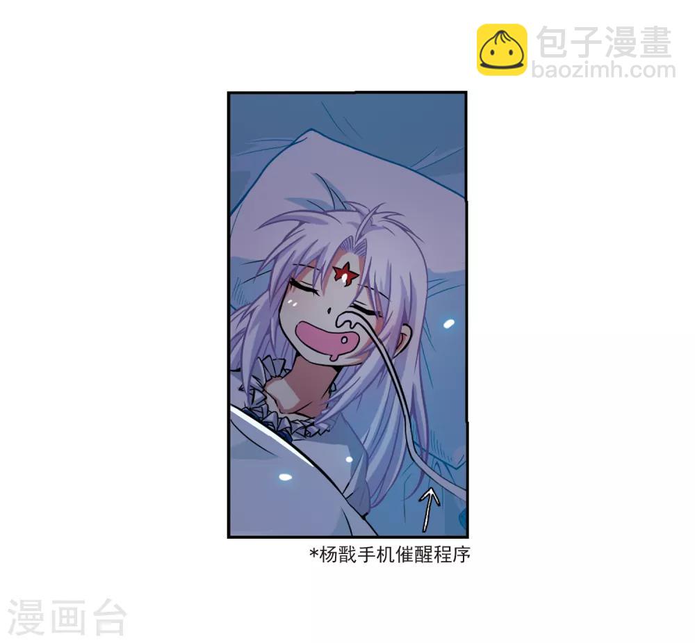 🍱三眼哮天录 第37话 孙小迷的内心 第45页