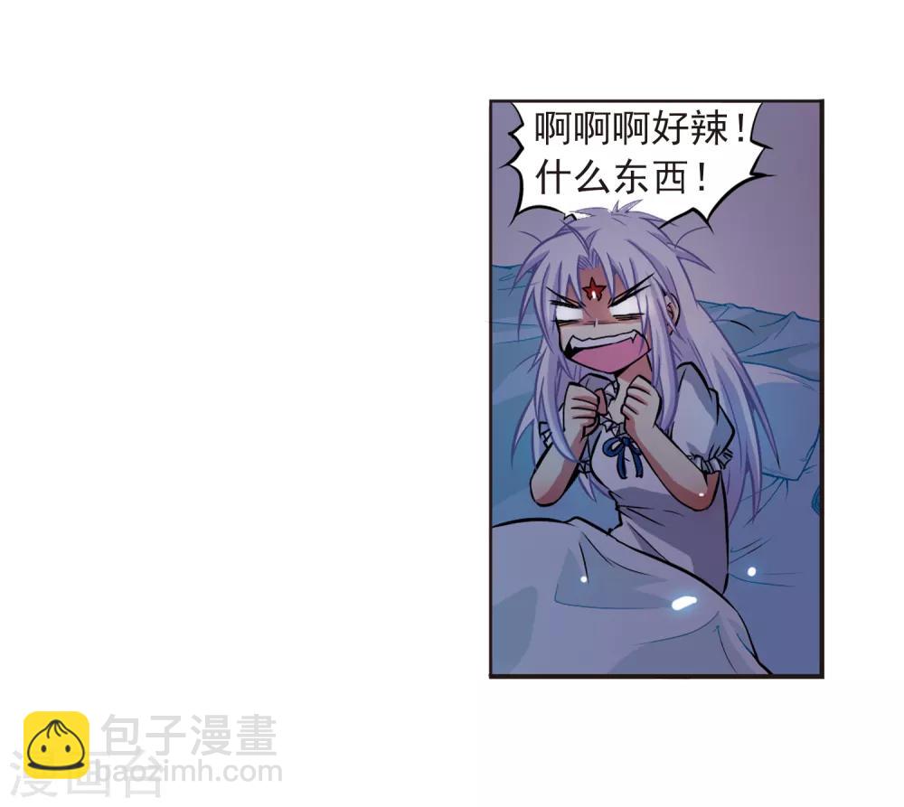 🍱三眼哮天录 第37话 孙小迷的内心 第46页