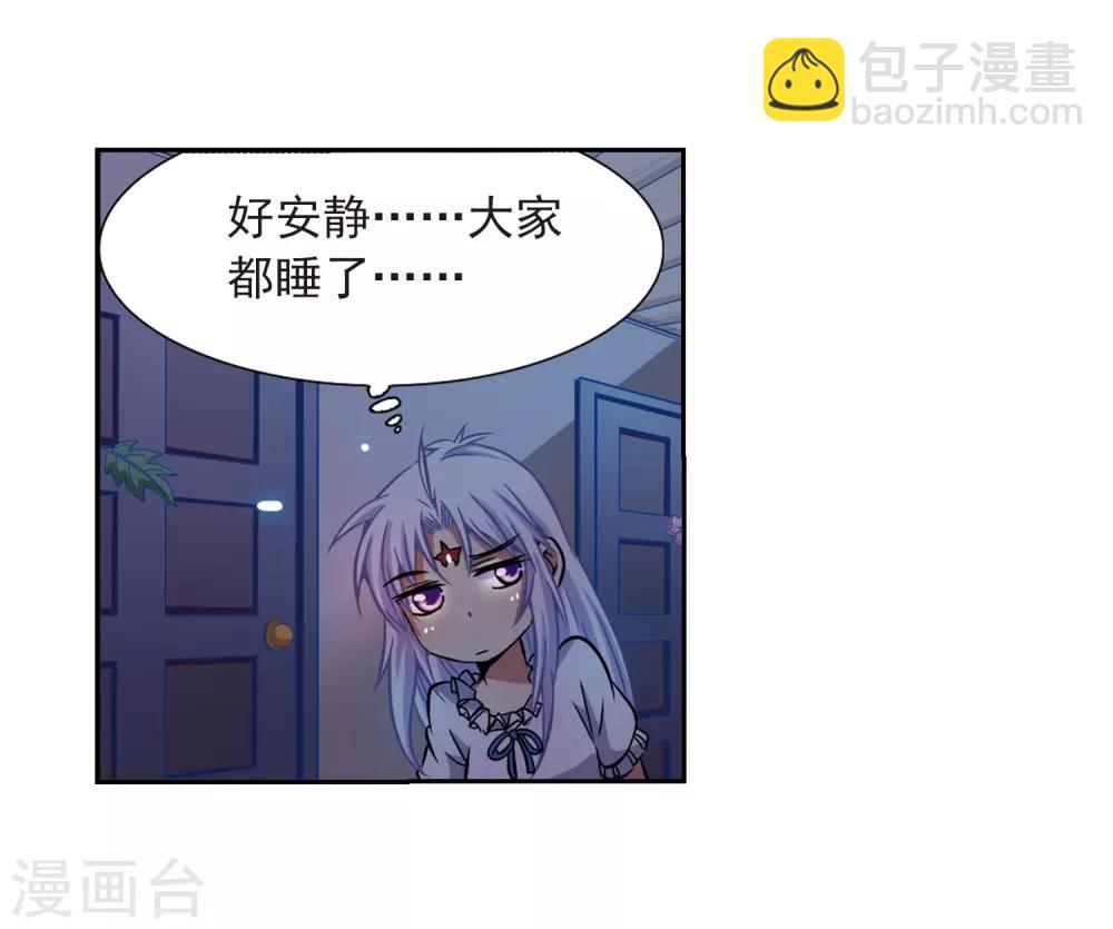 🍱三眼哮天录 第37话 孙小迷的内心 第48页