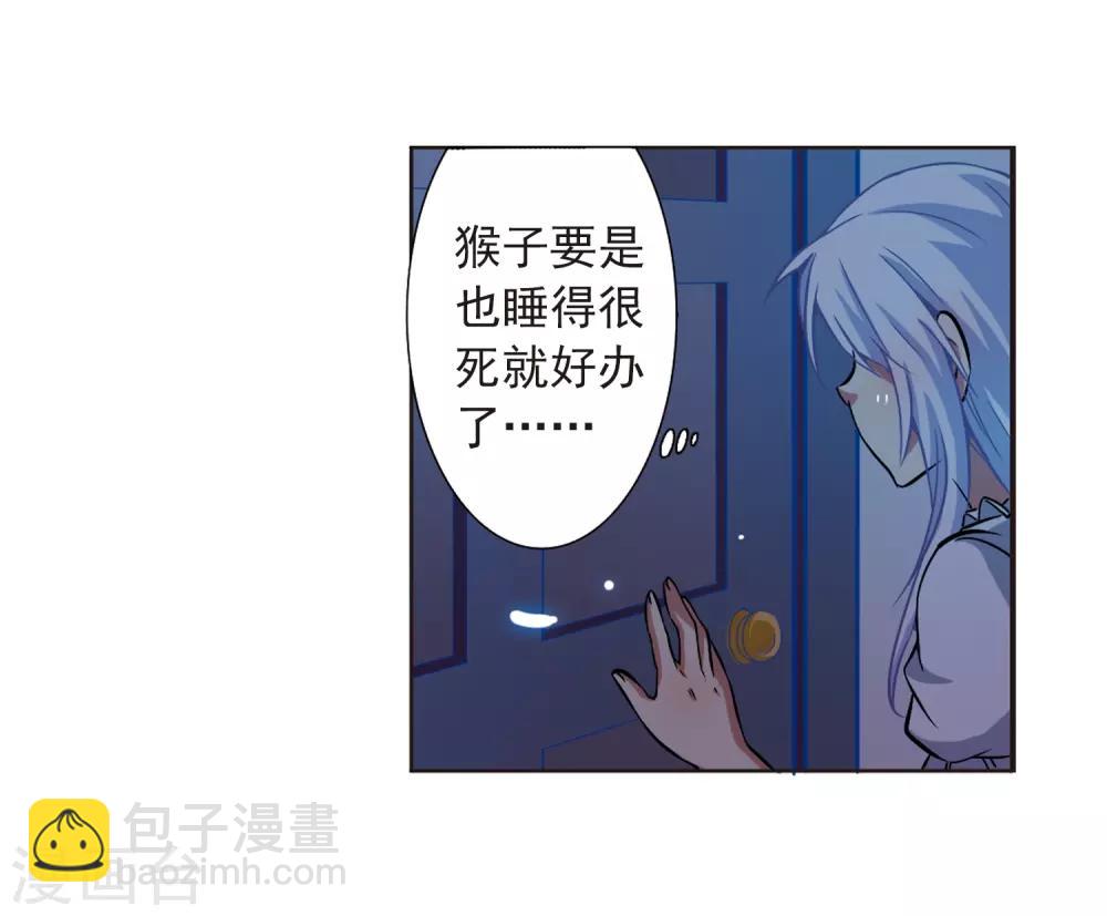 🍱三眼哮天录 第37话 孙小迷的内心 第49页