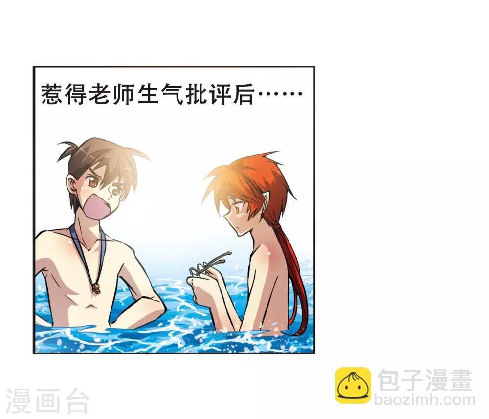 🍱三眼哮天录 第37话 孙小迷的内心 第5页