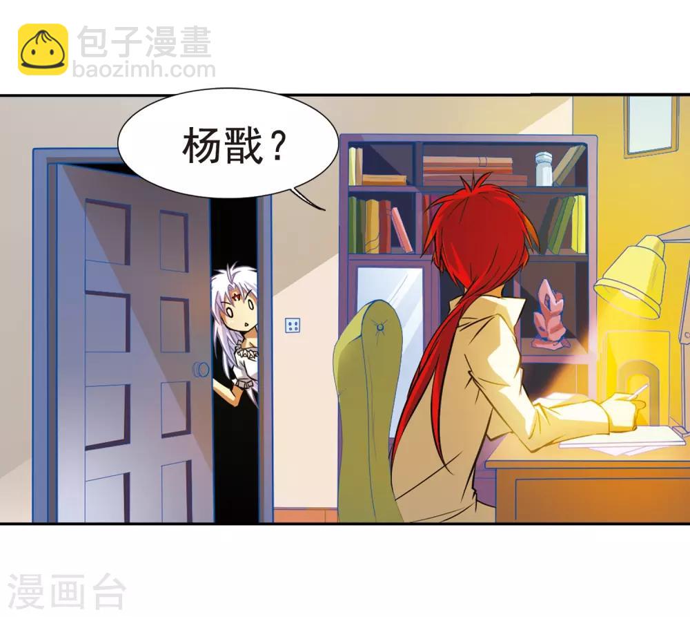 🍱三眼哮天录 第37话 孙小迷的内心 第50页