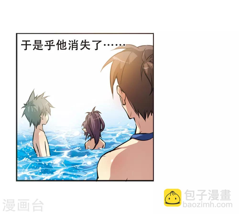 🍱三眼哮天录 第37话 孙小迷的内心 第7页