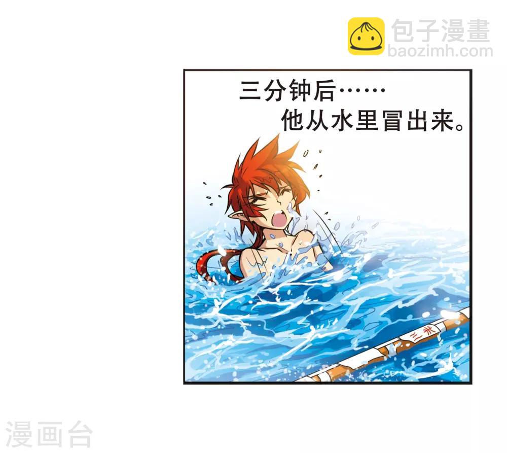 🍱三眼哮天录 第37话 孙小迷的内心 第8页