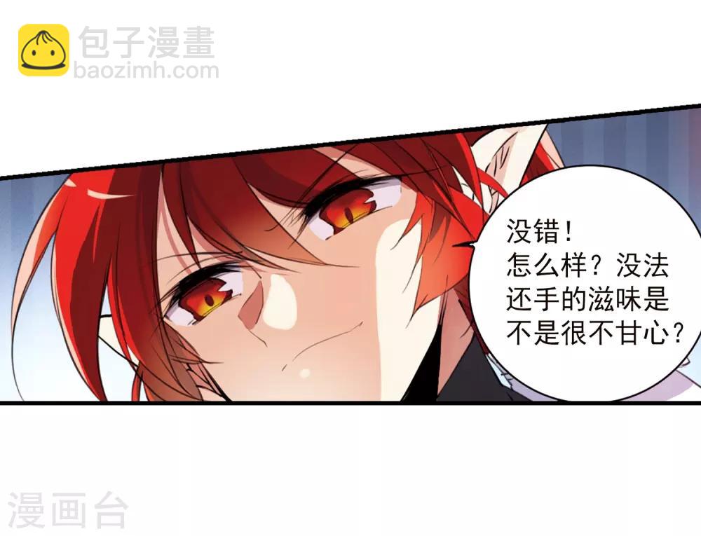 🍱三眼哮天录 第361话 在座都是男人3 第12页
