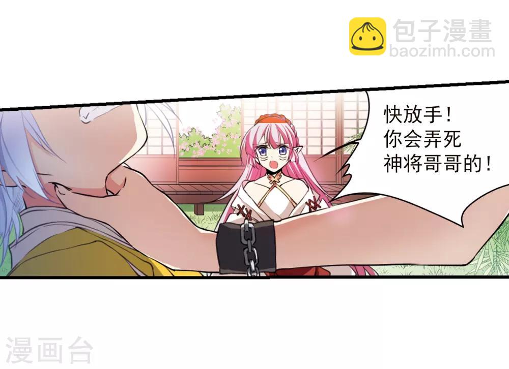 🍱三眼哮天录 第361话 在座都是男人3 第14页