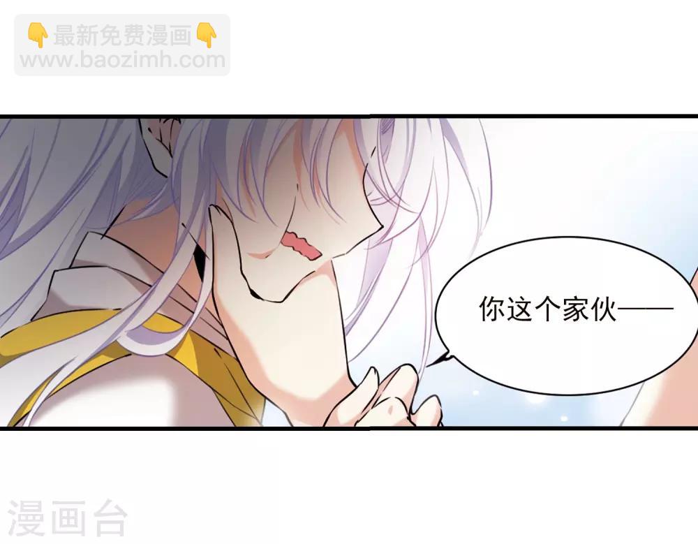 🍱三眼哮天录 第361话 在座都是男人3 第17页