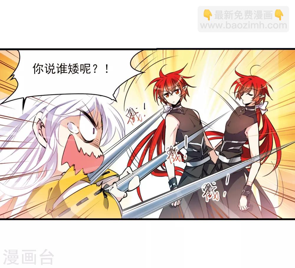 🍱三眼哮天录 第361话 在座都是男人3 第18页