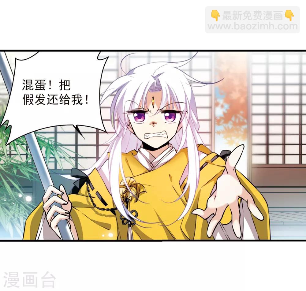 🍱三眼哮天录 第361话 在座都是男人3 第19页